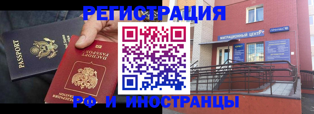 прописка для кредита в Барнауле